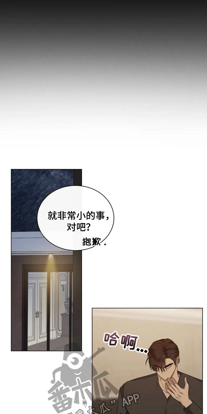 第88章：【第二季】小时候的记忆16