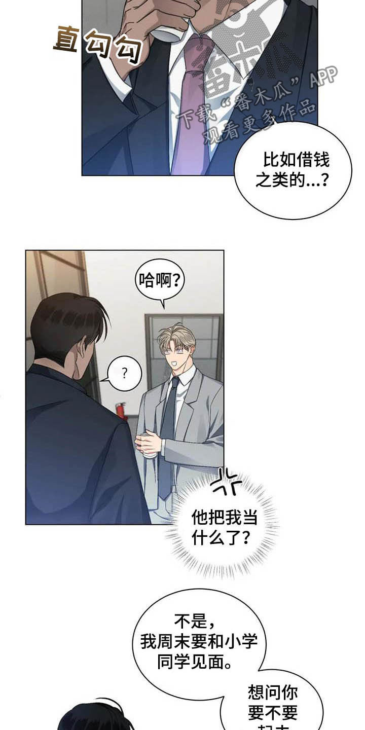 第23章：约酒9