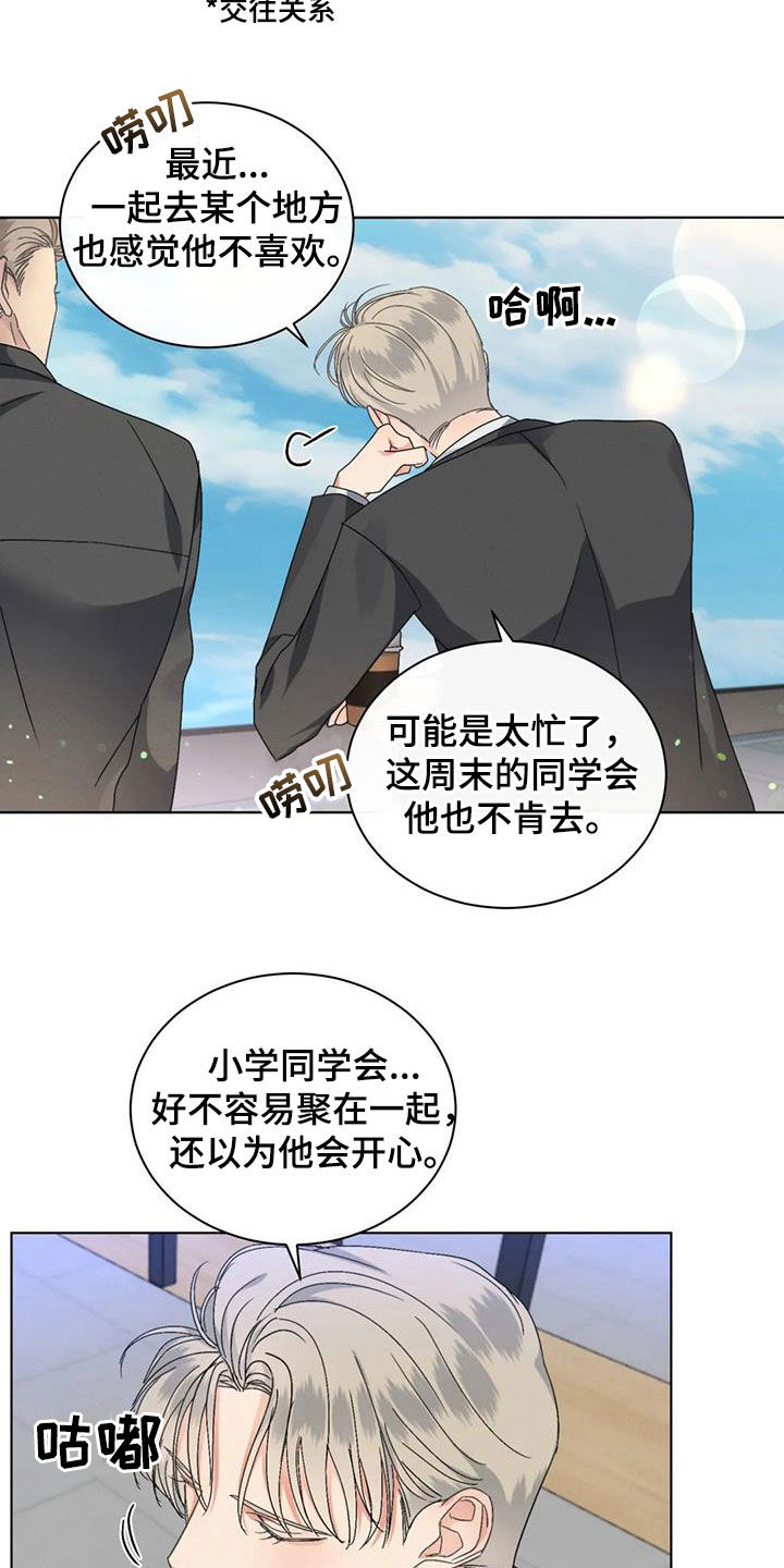第45章：我们谈谈14