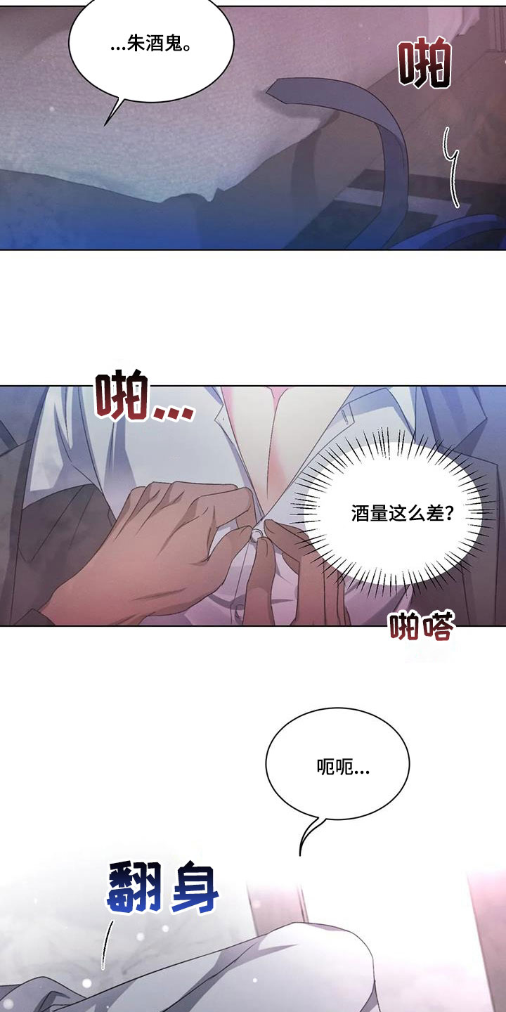 第63章：【第二季】换衣服11