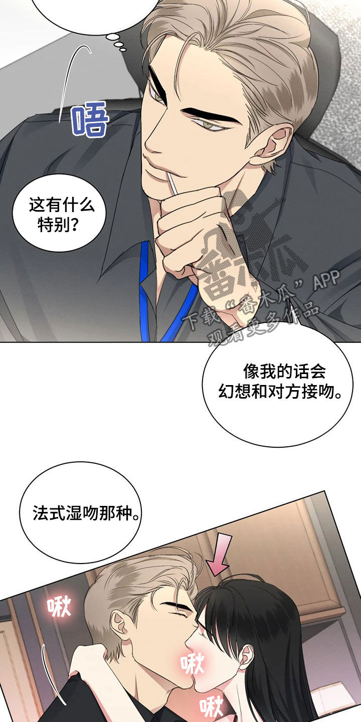 第21章：恋爱妙招15