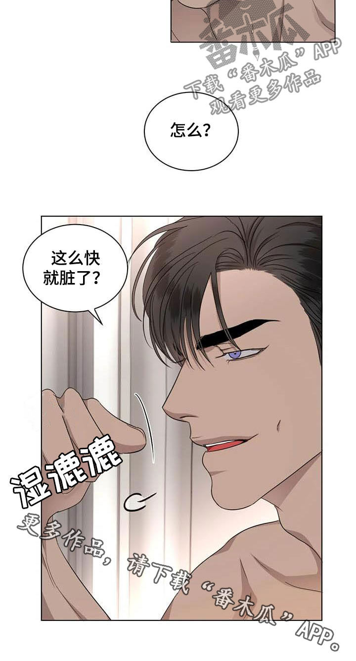 第26章：没有动摇14