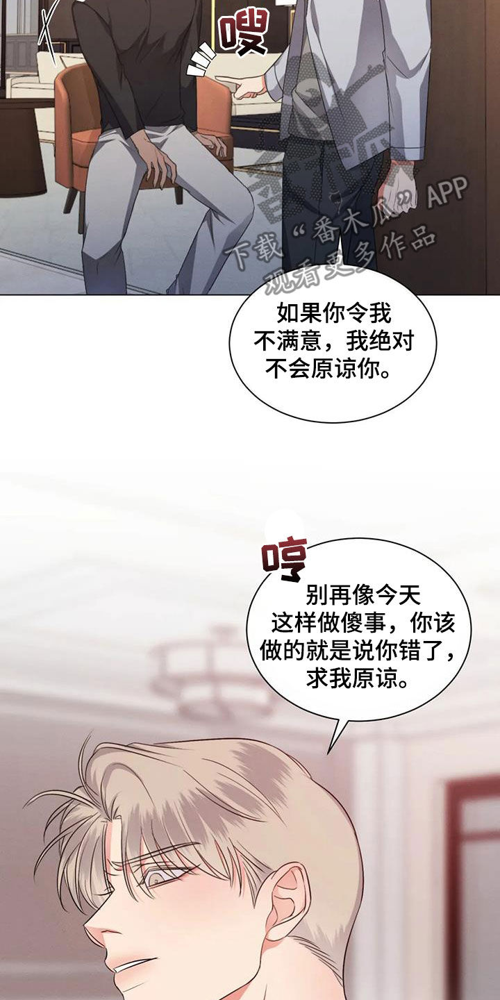 第89章：【第二季】人无完人6