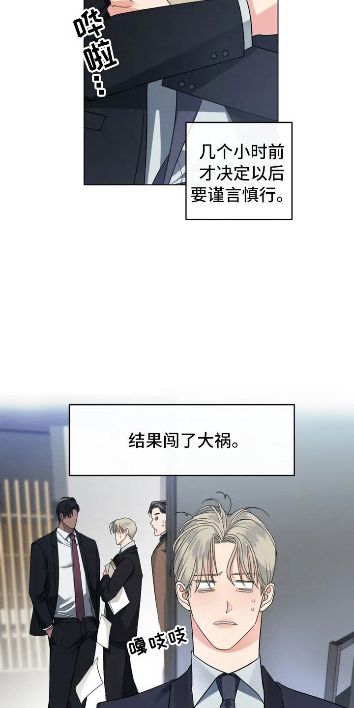 第3章：好好聊聊13