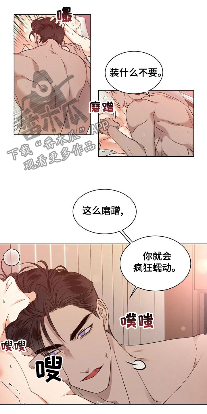 第52章：【第二季】打听5
