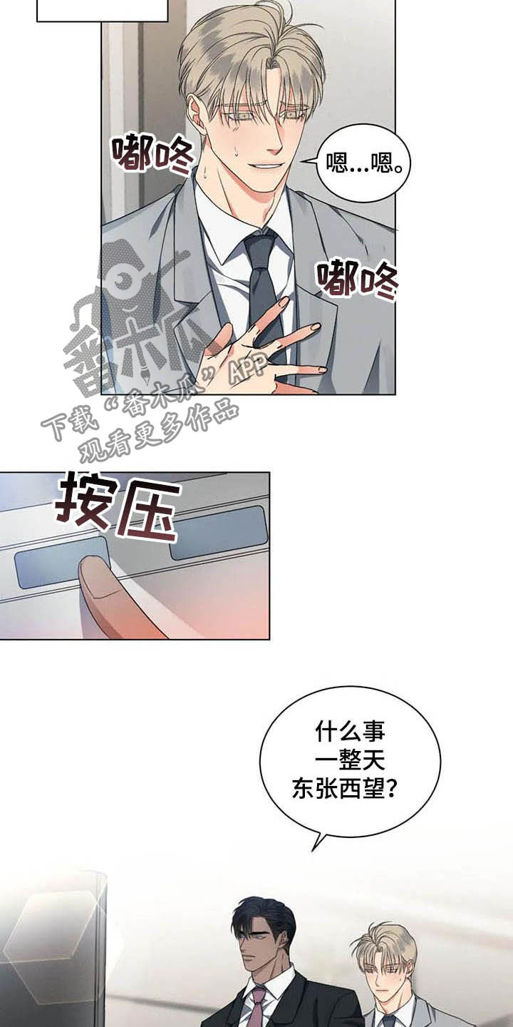 第23章：约酒7