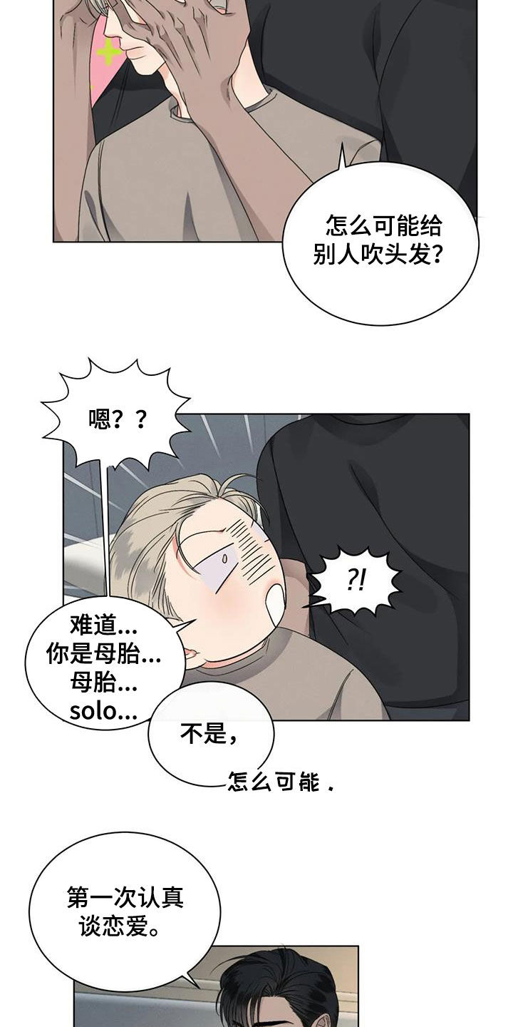 第41章：同学会11