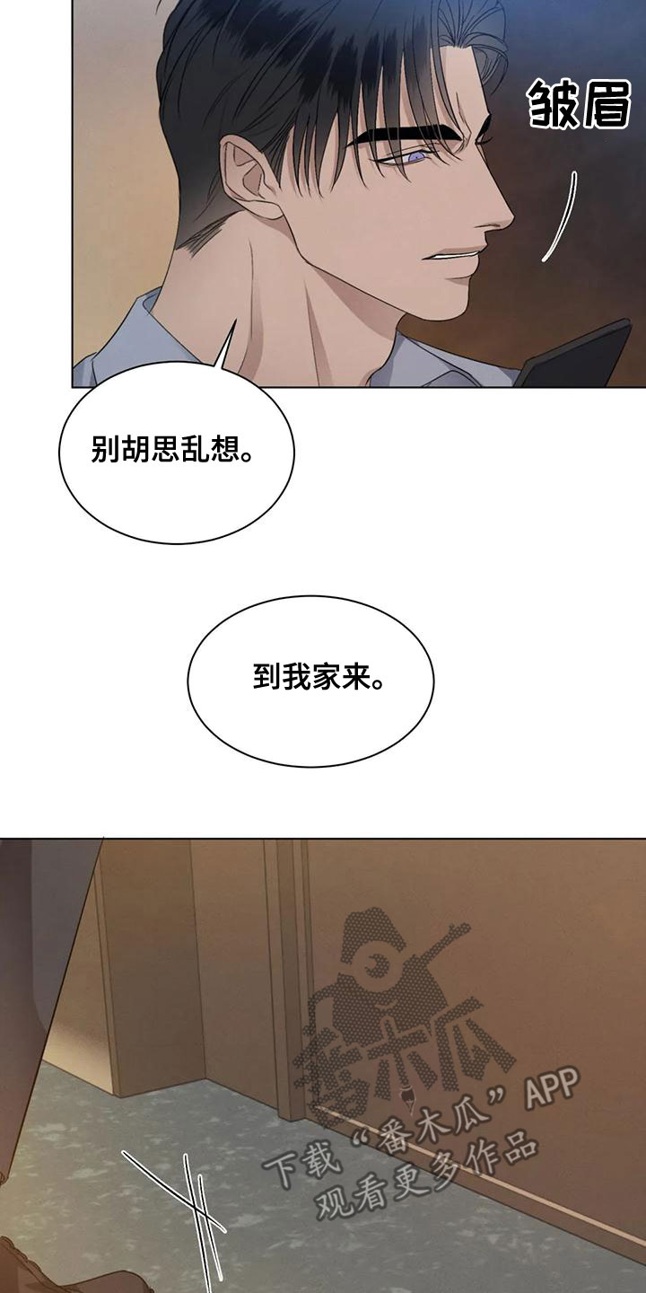 第50章：【第二季】圈套10