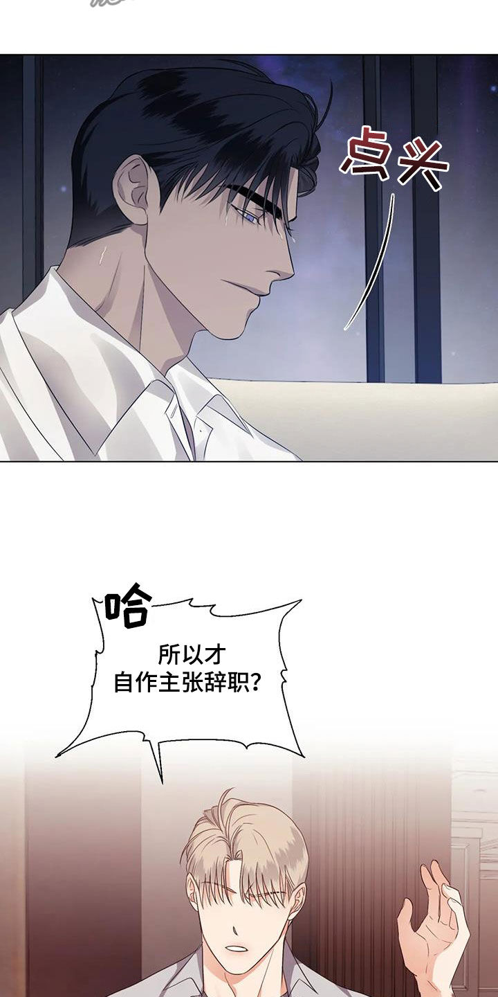 第86章：【第二季】找上门18