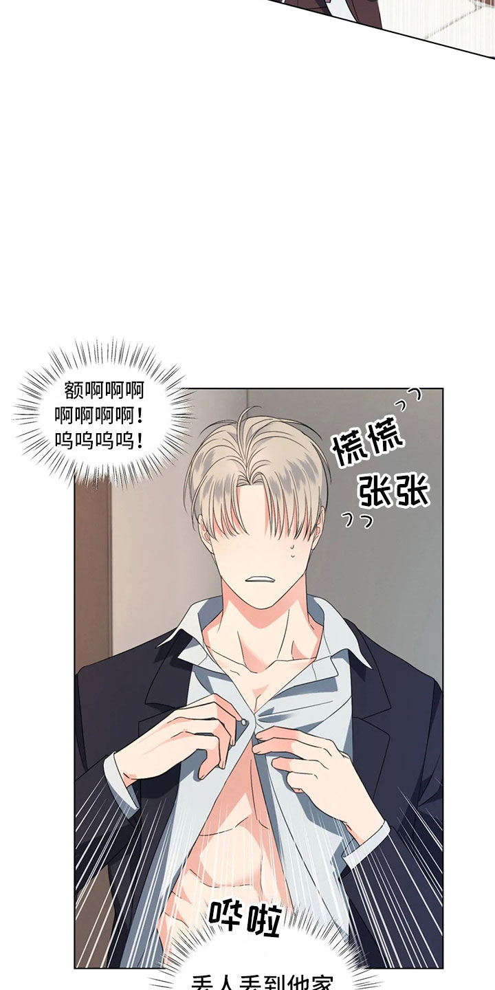 第6章：隐秘的慌张20