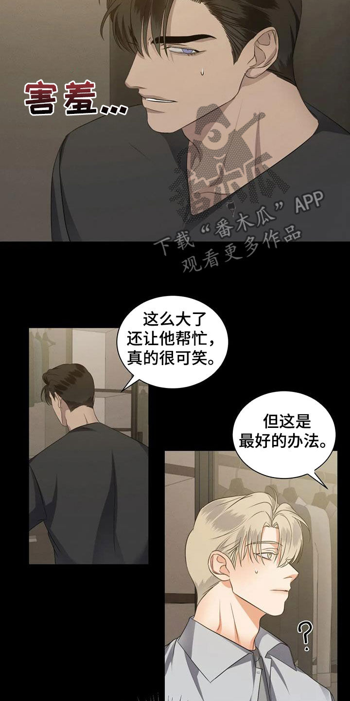 第90章：【第二季】遭天谴14