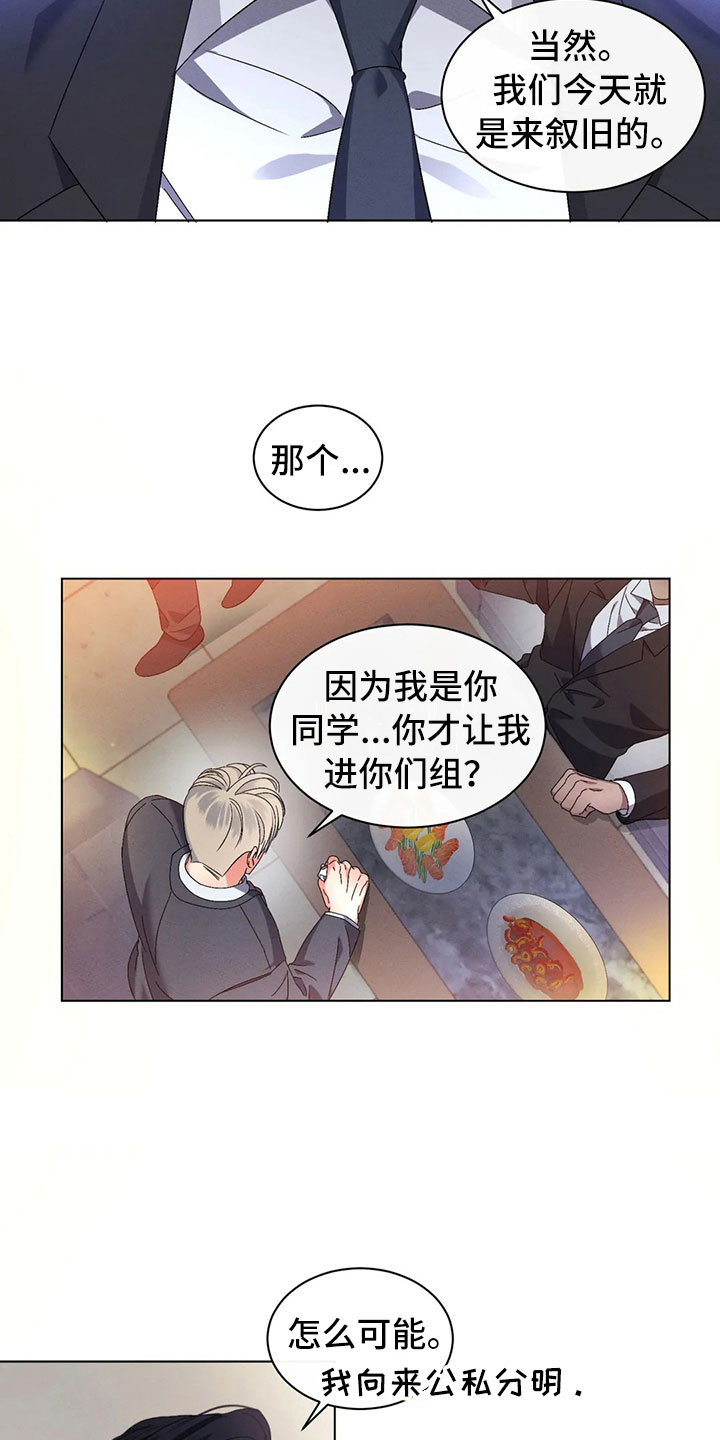 第10章：自己的优势16