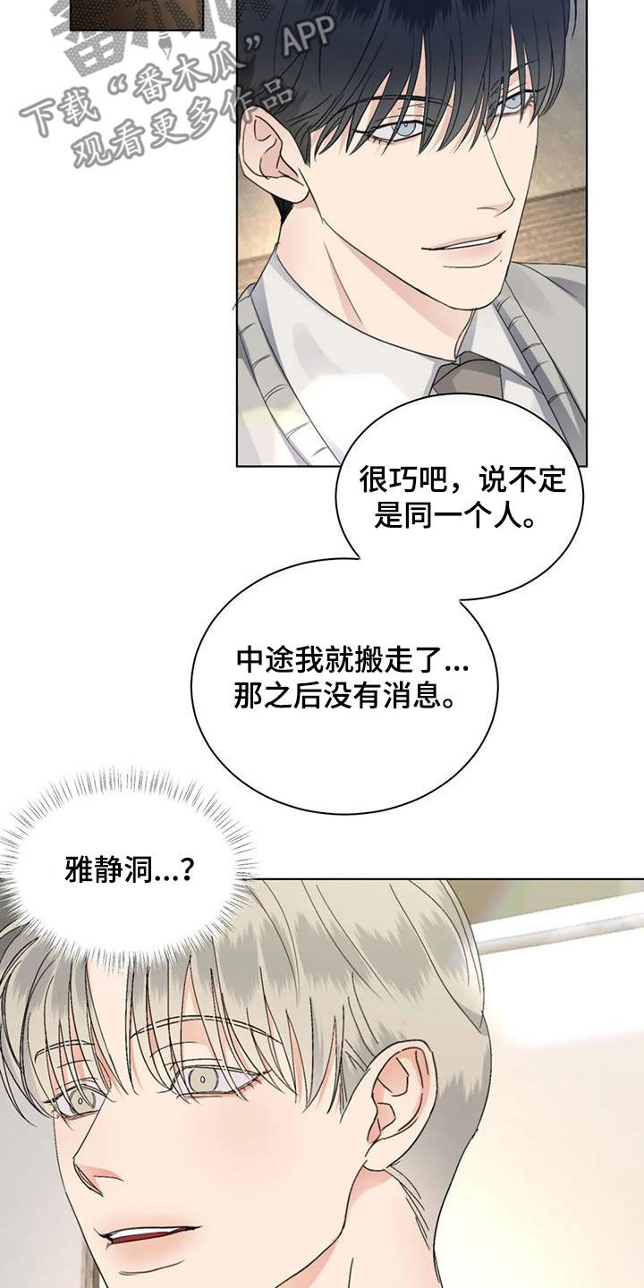 第49章：揭露谎言（第一季完结）6