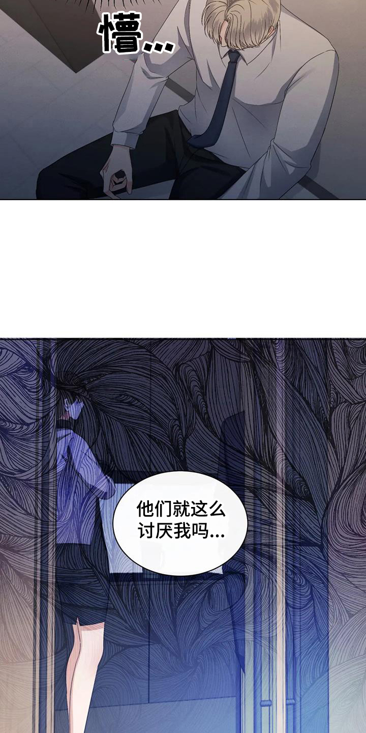 第71章：【第二季】大型事故17