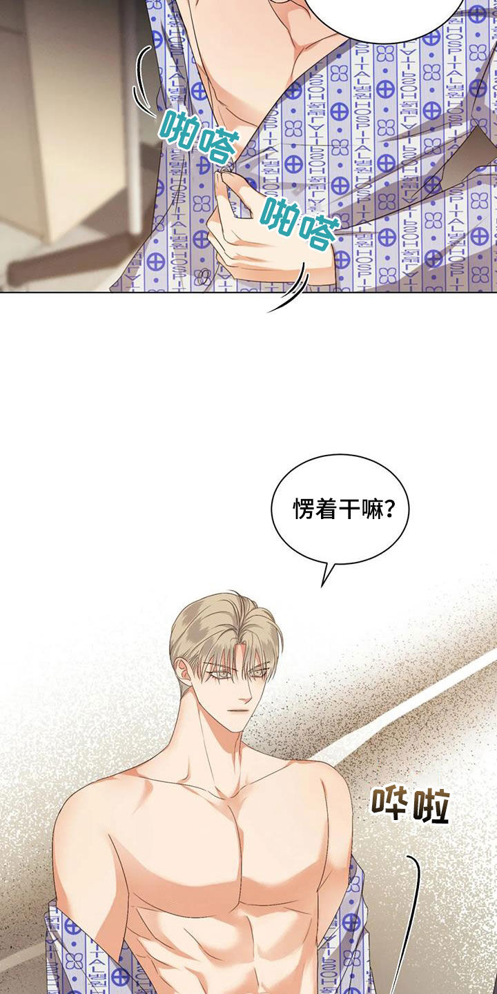 第82章：【第二季】把门关上17