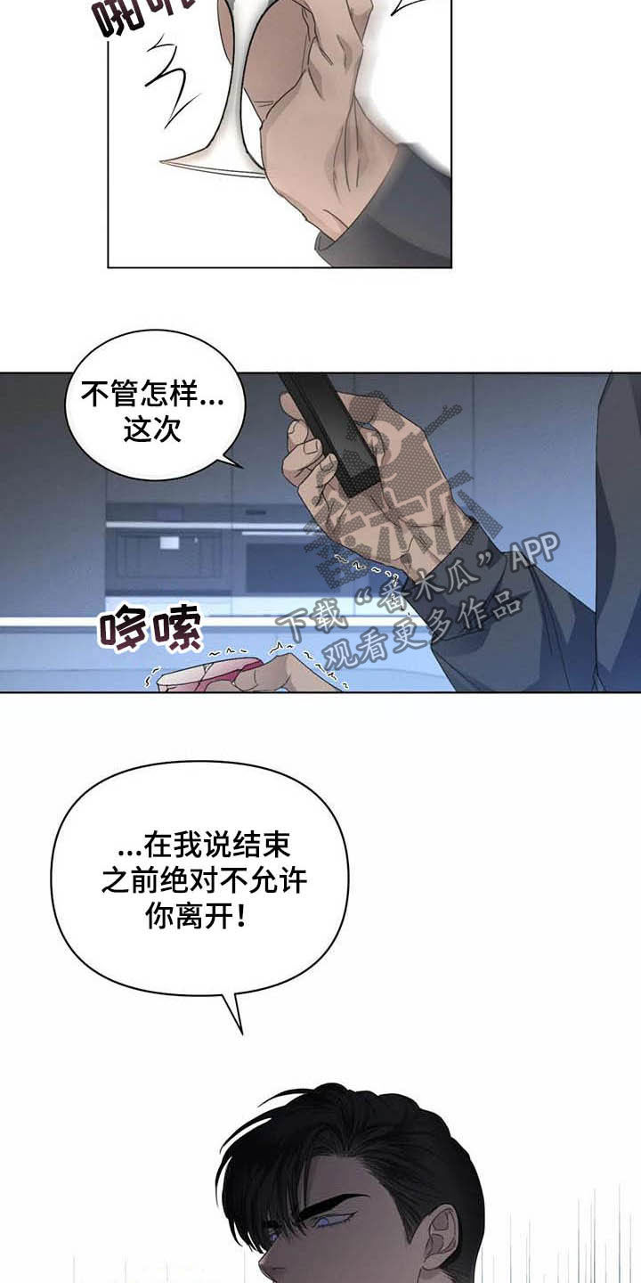 第33章：怕被无视14