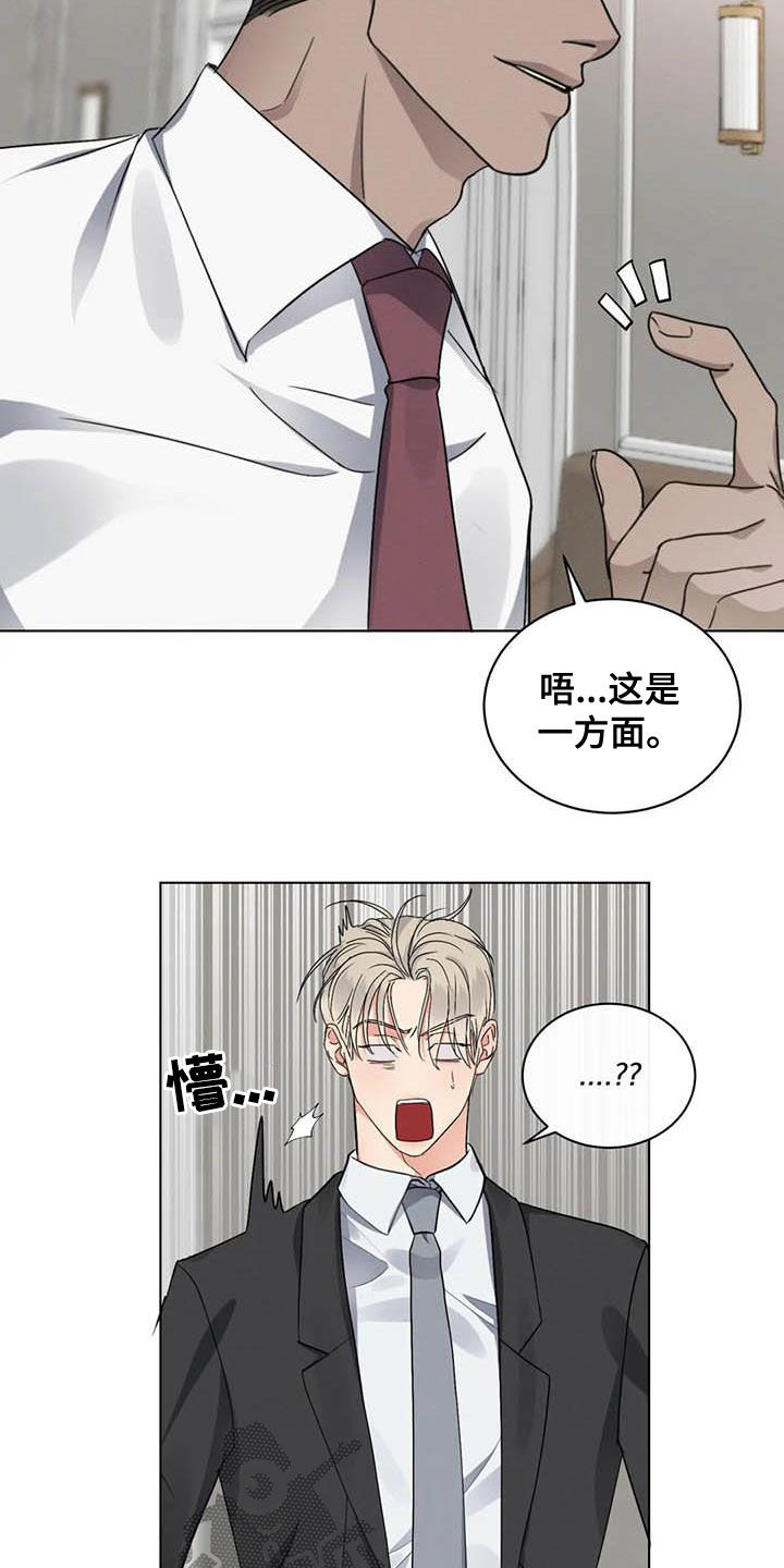 第36章：交流感情12