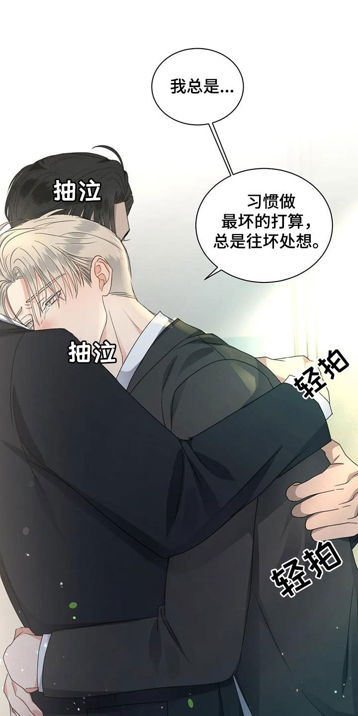 第35章：吃醋11