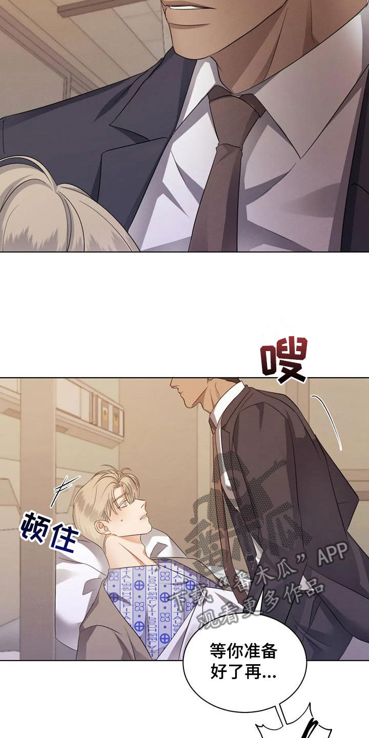 第80章：【第二季】没有害怕11