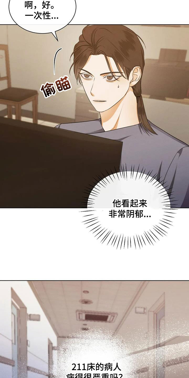 第84章：【第二季】强颜欢笑10