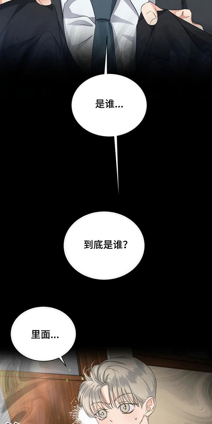第49章：揭露谎言（第一季完结）20
