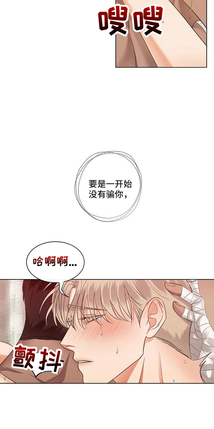 第83章：【第二季】自责的感觉17