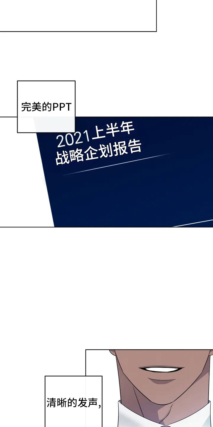 第2章：新来的组长21