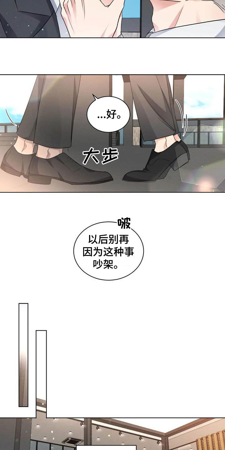 第47章：和好9
