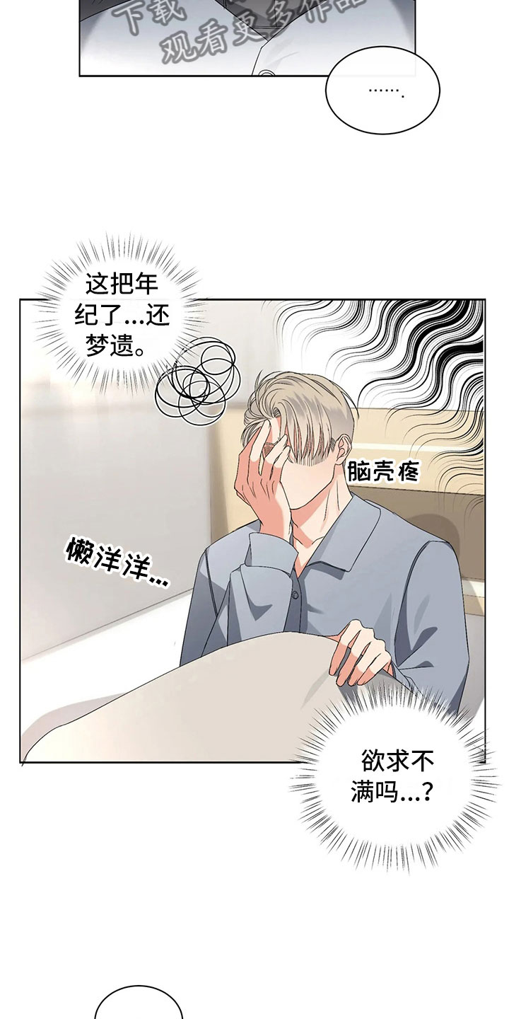 第9章：请我吃饭吧4