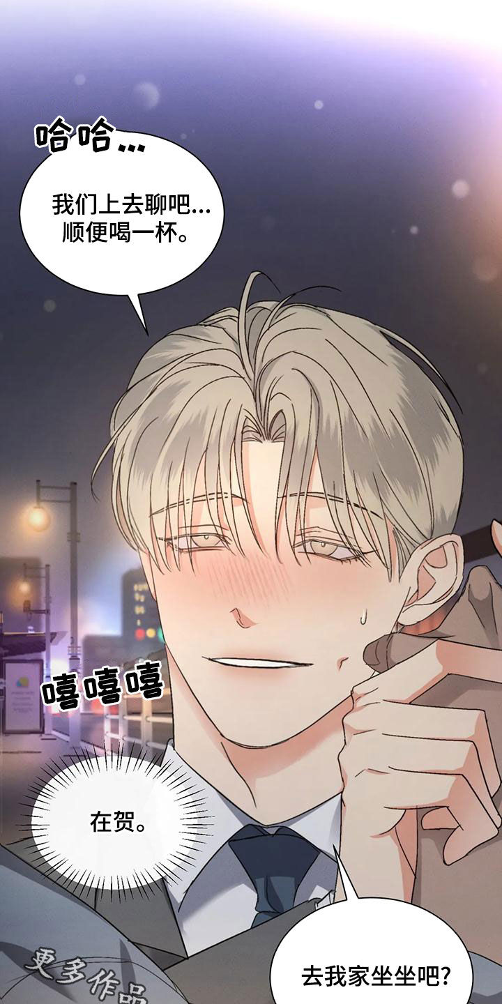 第54章：【第二季】一鼓作气17