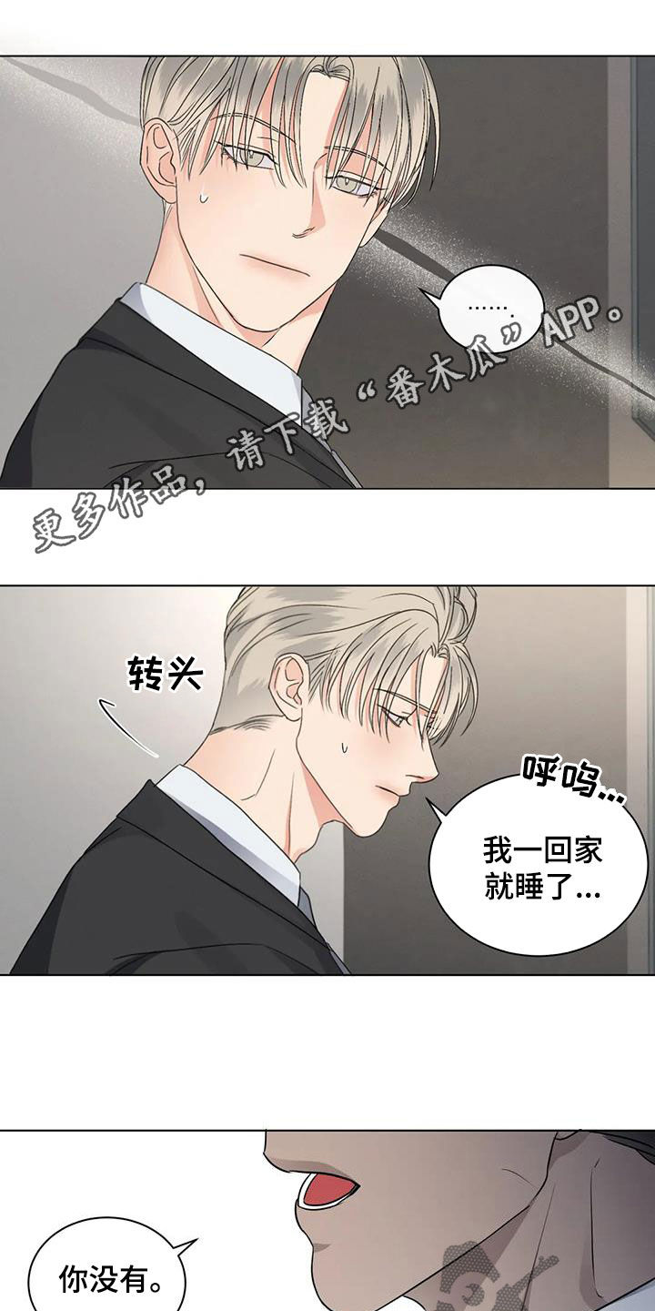 第35章：吃醋0