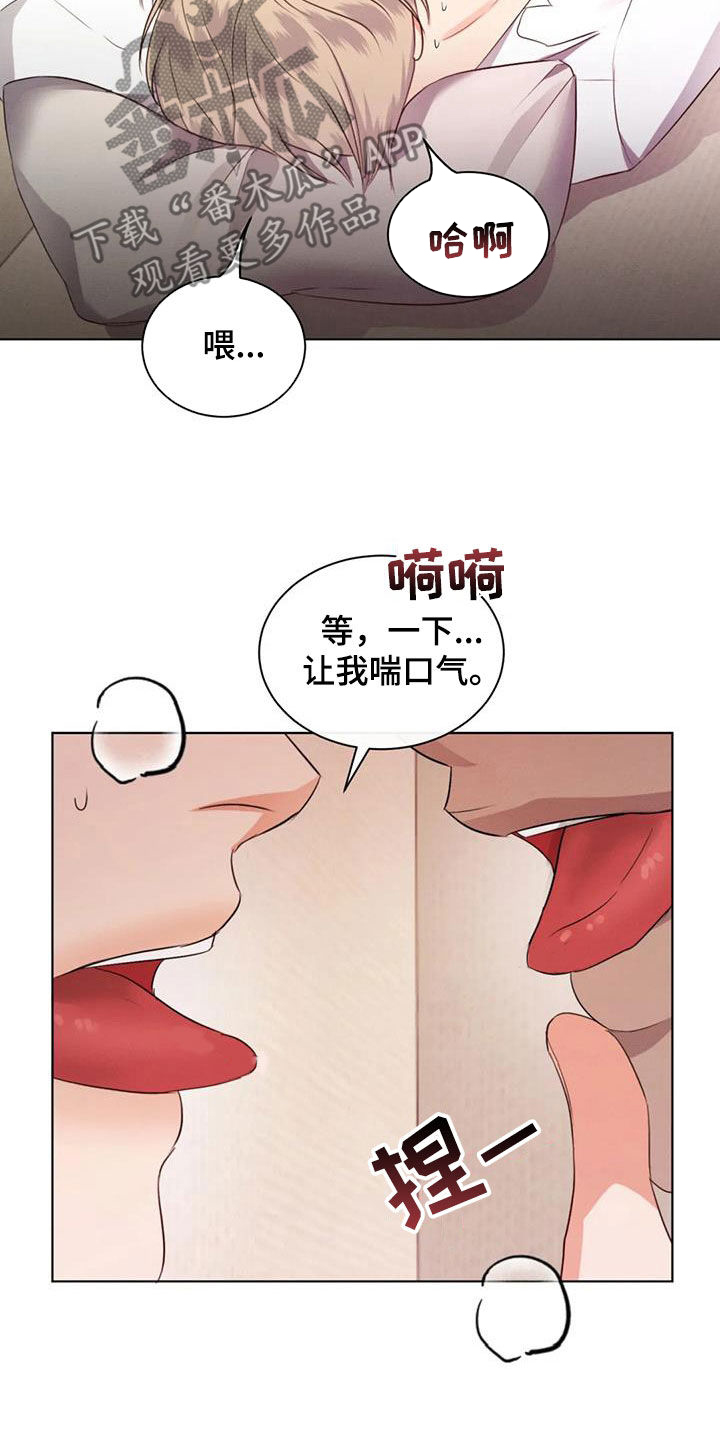 第93章：【第二季】听话8