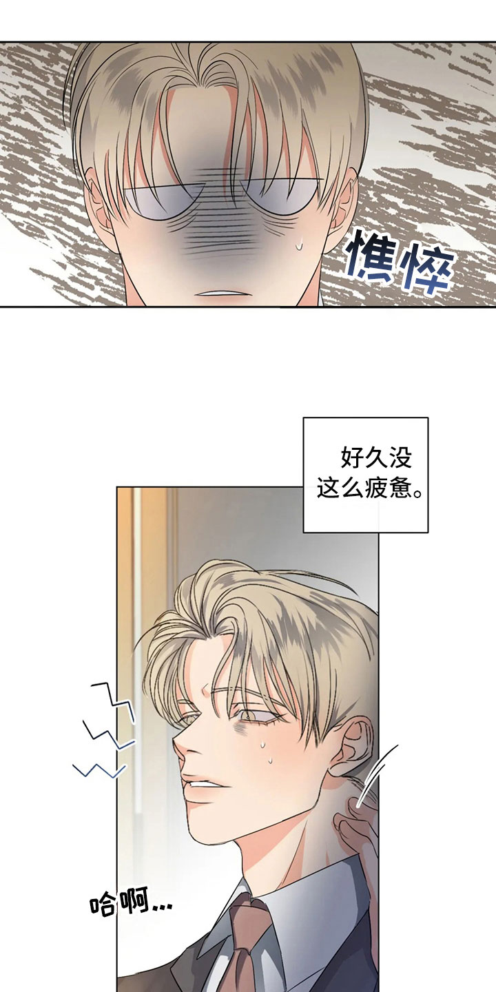 第9章：请我吃饭吧6
