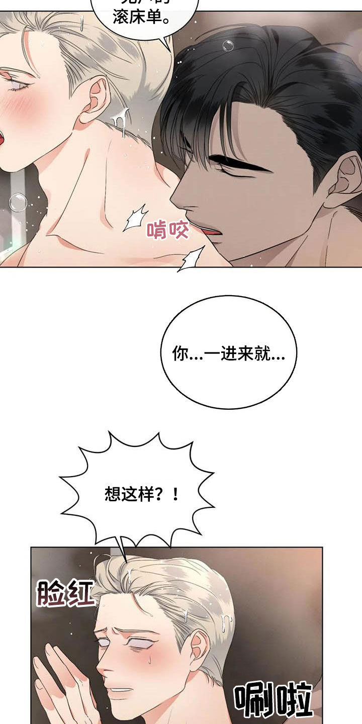 第37章：你要轻点10