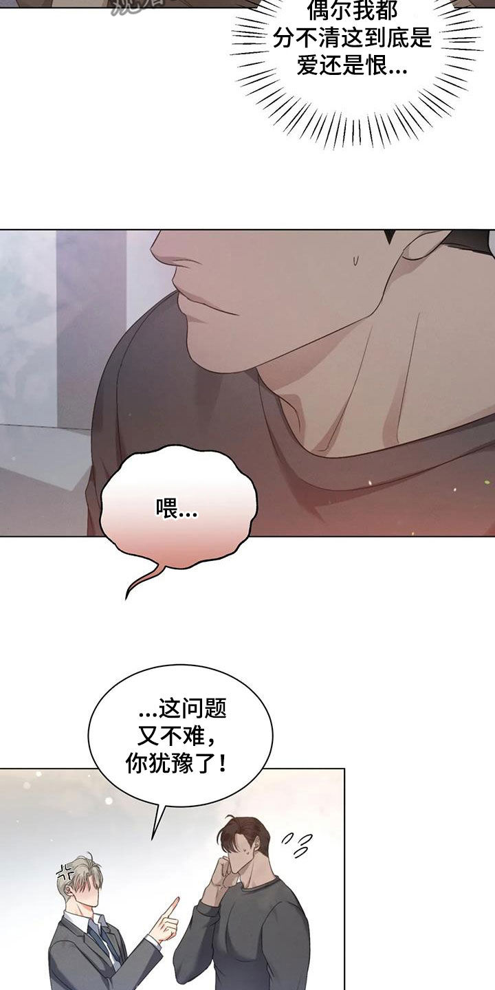 第57章：【第二季】是爱是恨13