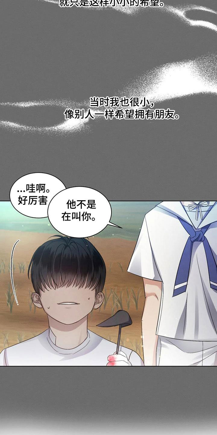第60章：【第二季】第一个朋友5
