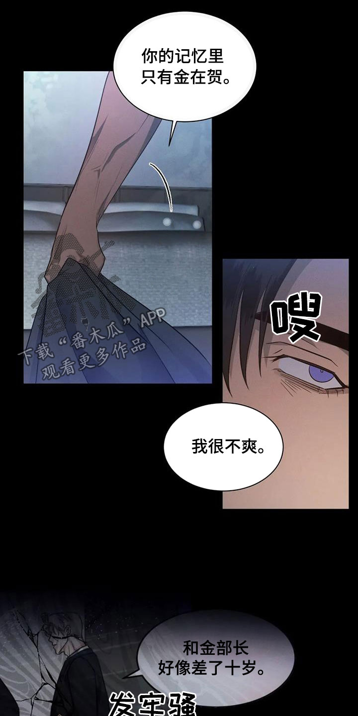 第66章：【第二季】巧合4