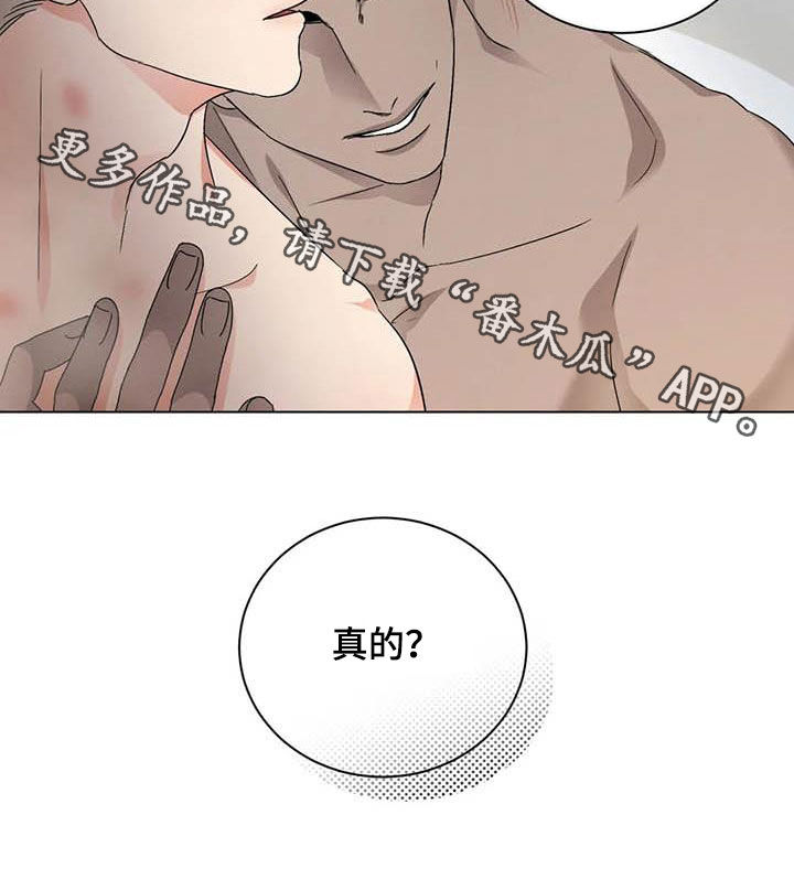 第39章：乞丐or王子15