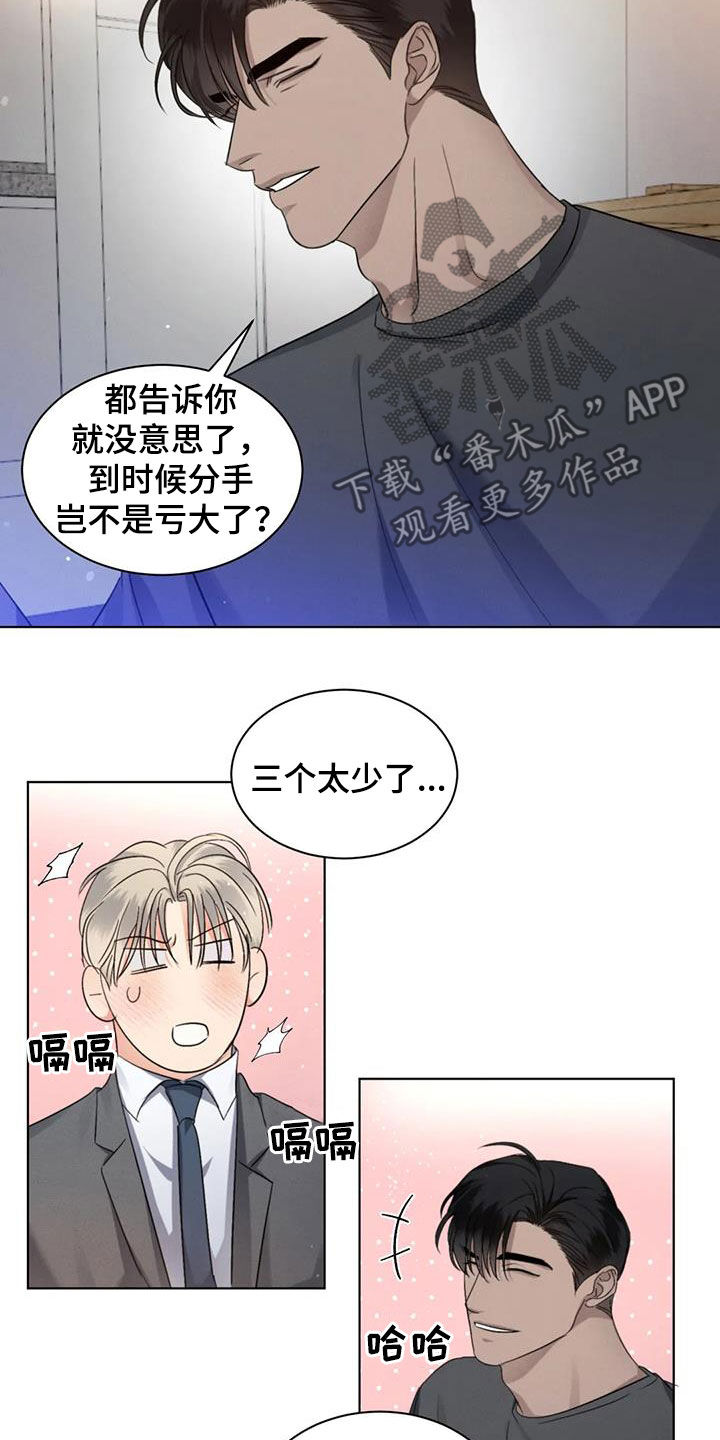 第56章：【第二季】记忆出现问题12