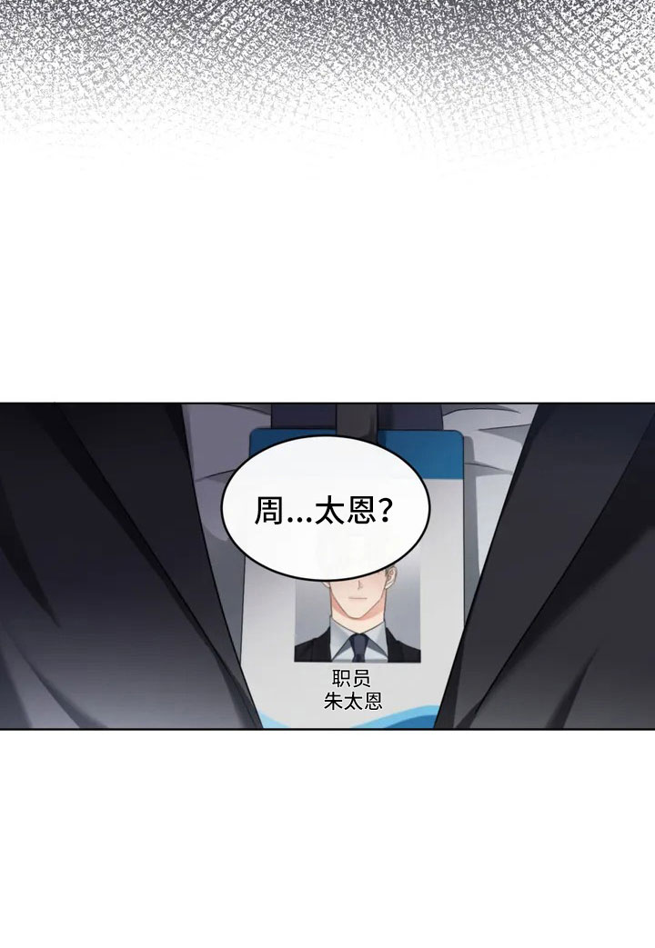 第2章：新来的组长24