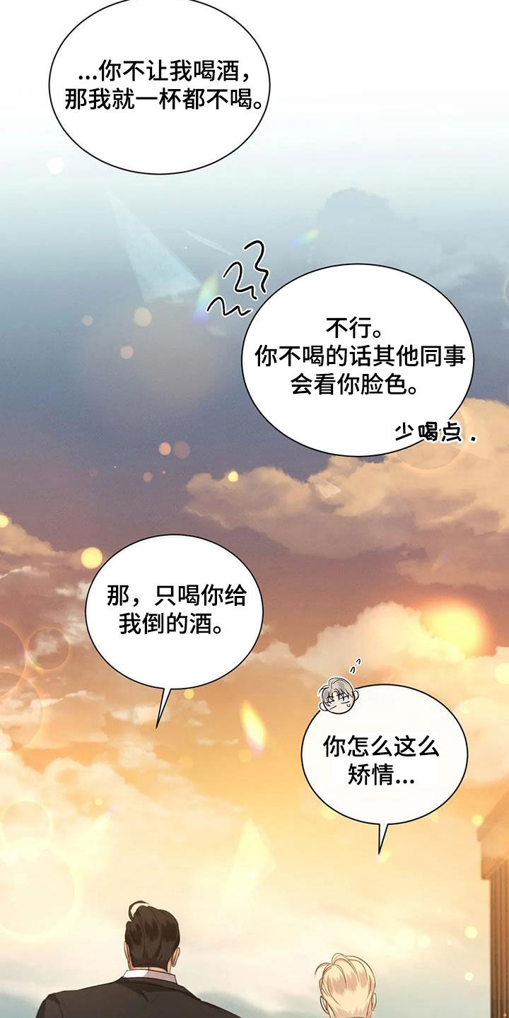 第95章：【第二季完结】真正恋人24