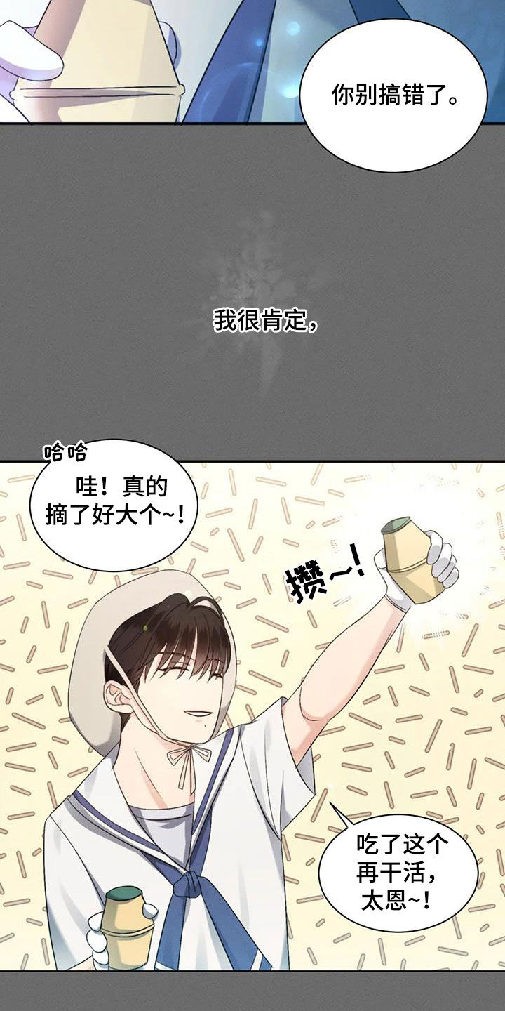 第60章：【第二季】第一个朋友7