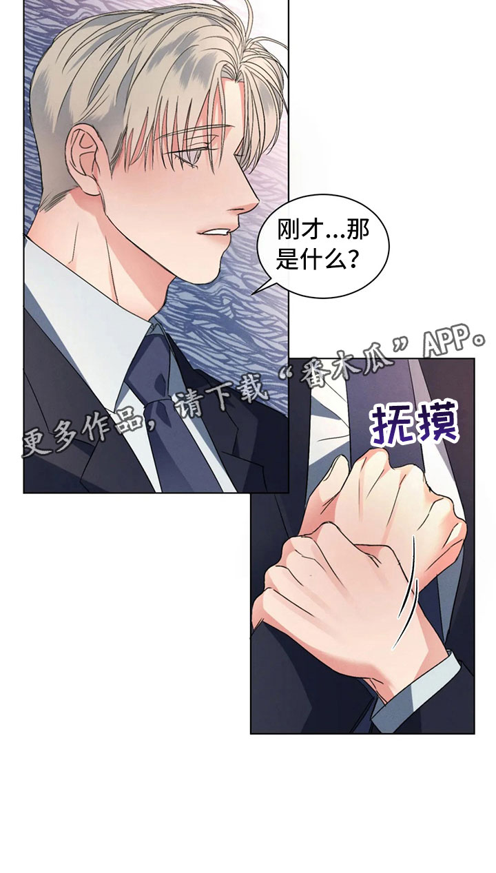 第8章：突然的叙旧26