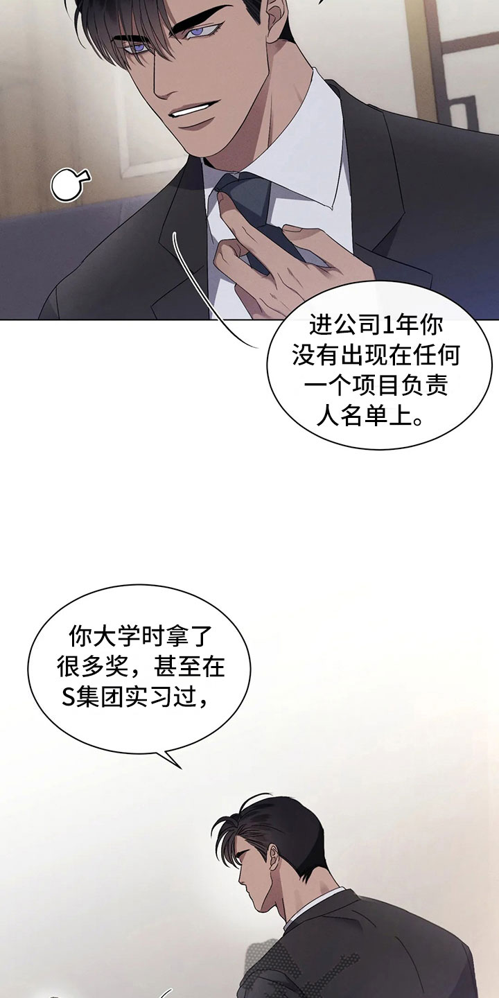 第10章：自己的优势18