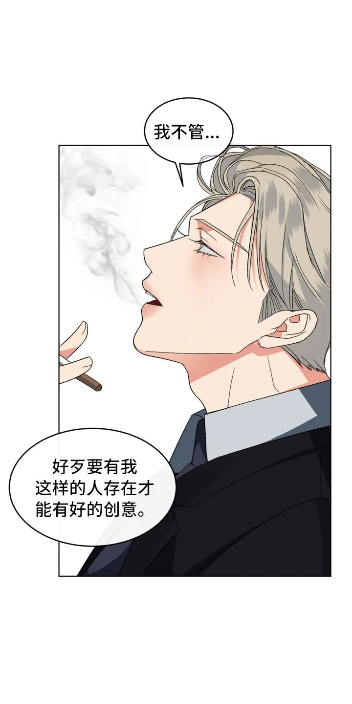 第2章：新来的组长0