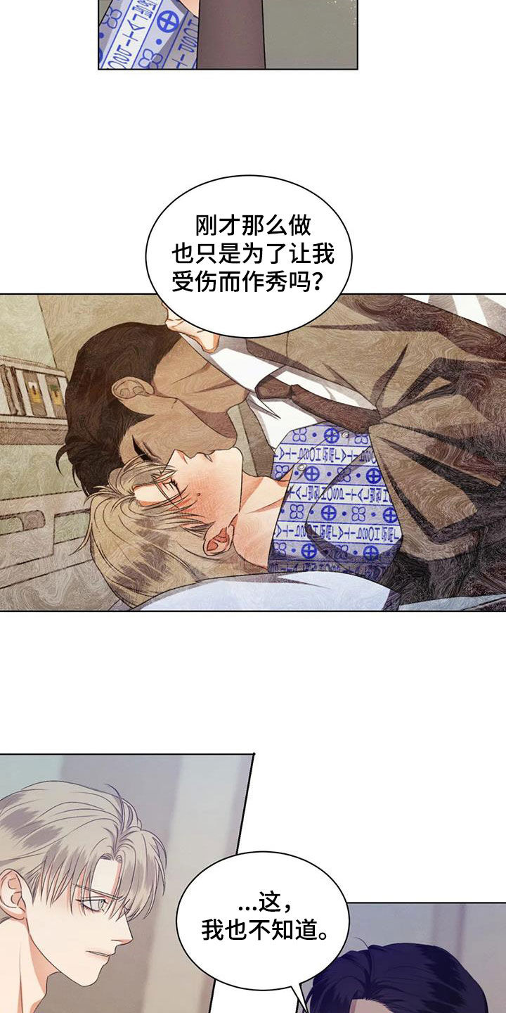 第82章：【第二季】把门关上3