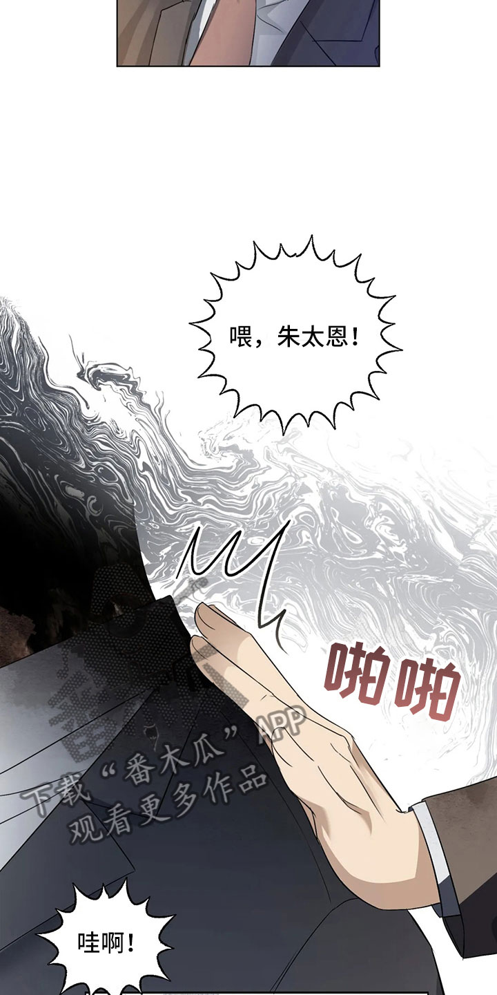 第9章：请我吃饭吧7