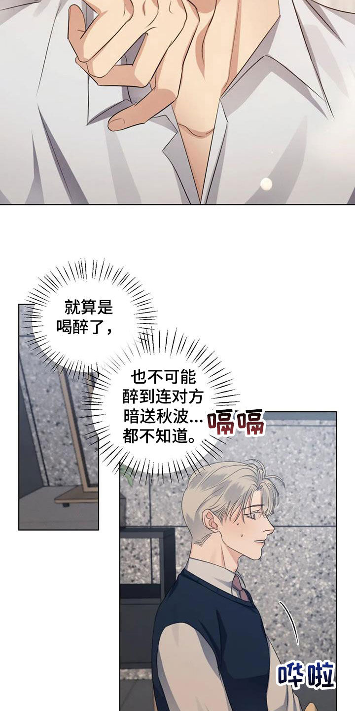 第70章：【第二季】好胜心5