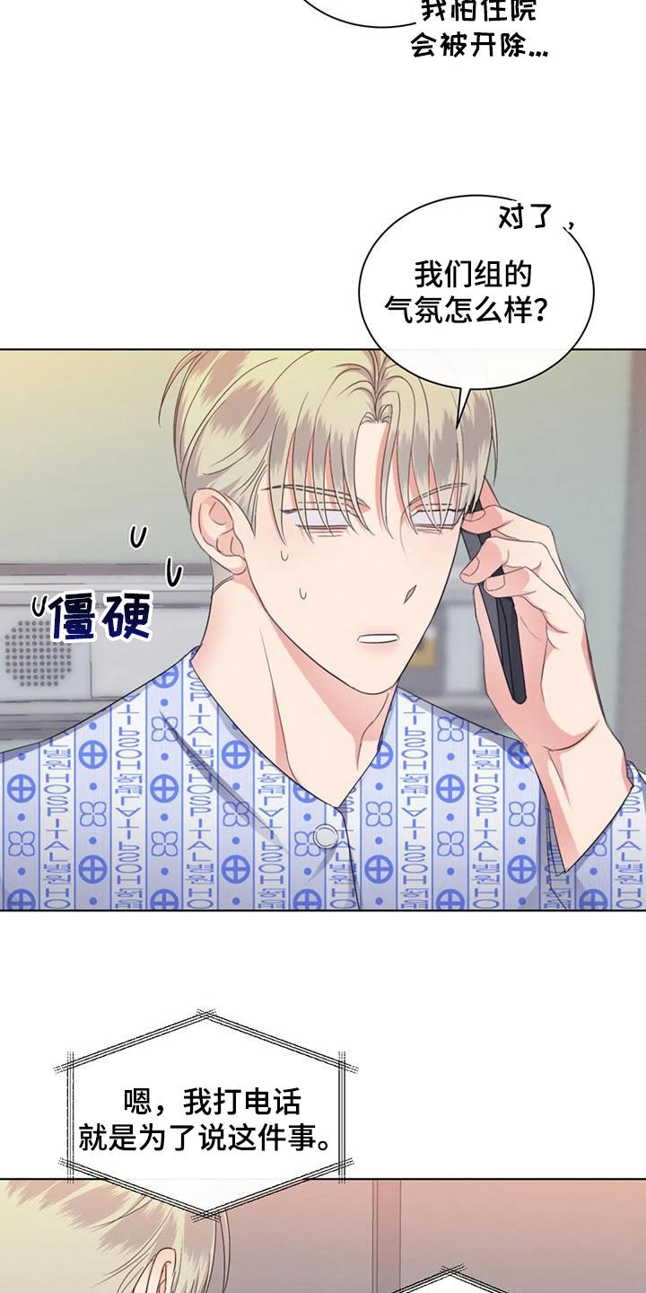 第78章：【第二季】主动去找他11