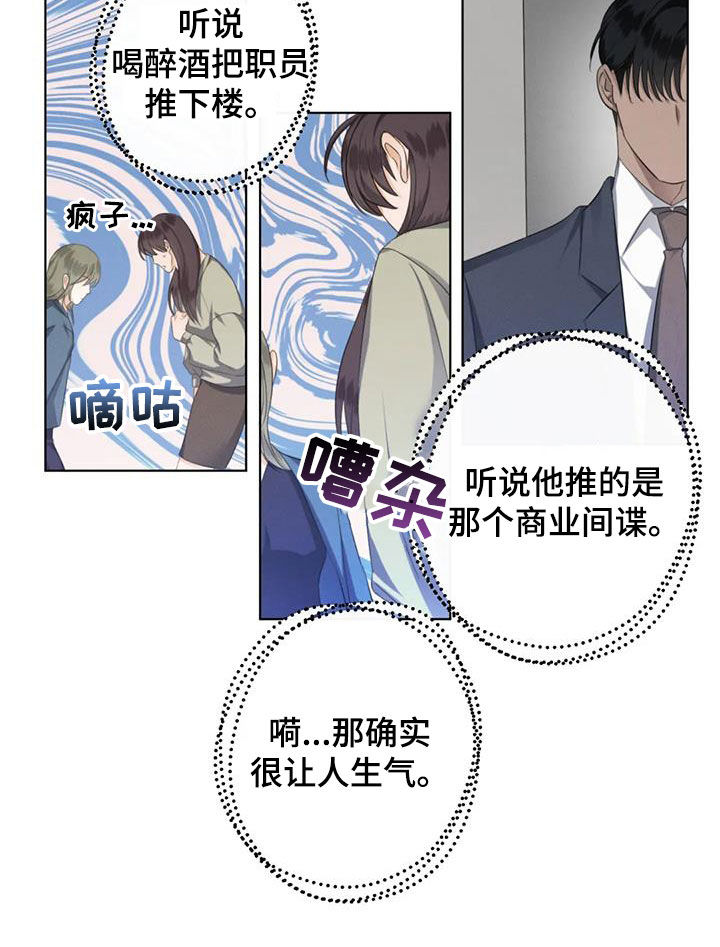 第78章：【第二季】主动去找他5